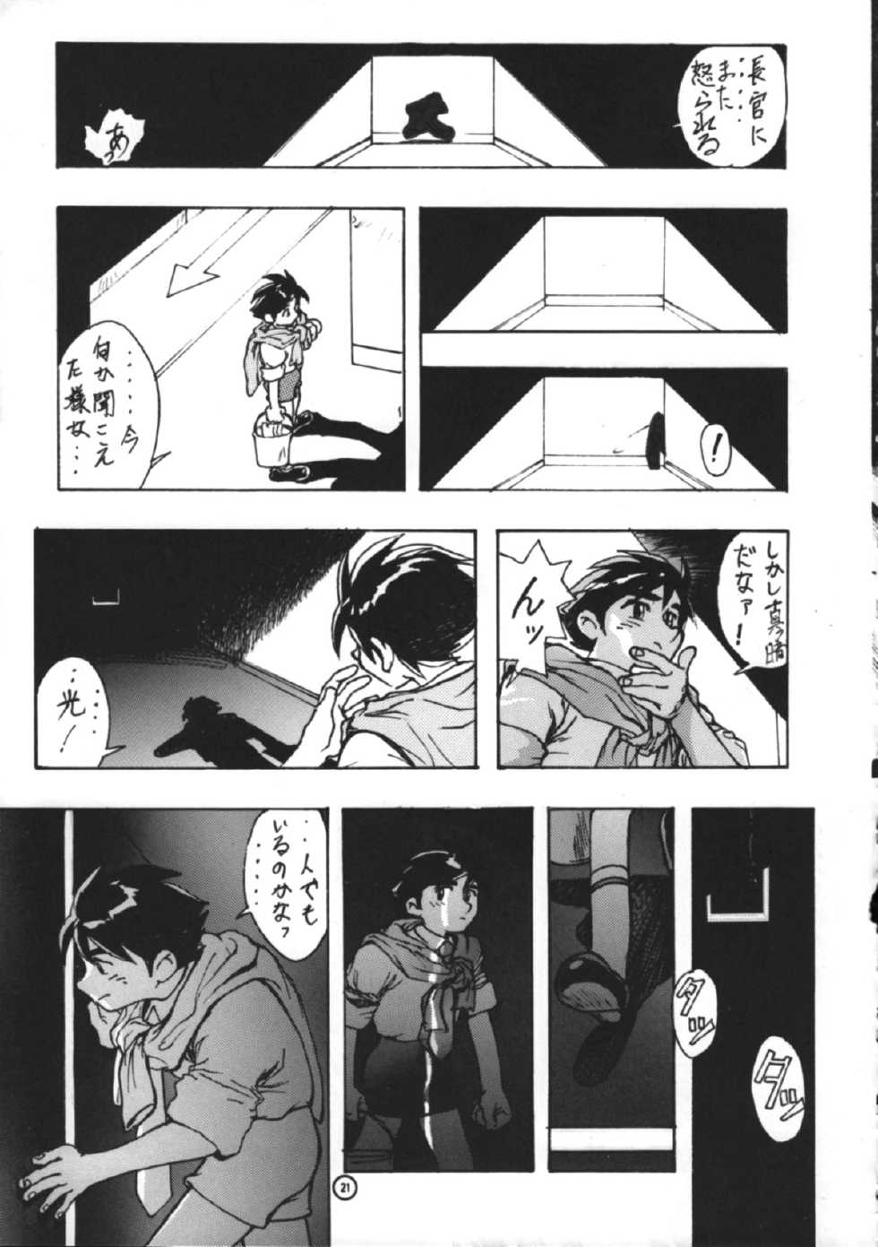 (C44) [Studio Retake (Takimoto Satoru, Neo Umezakura, Kobayashi Shouichi)] Dendoushiki Shudou (Giant Robo) - Page 20