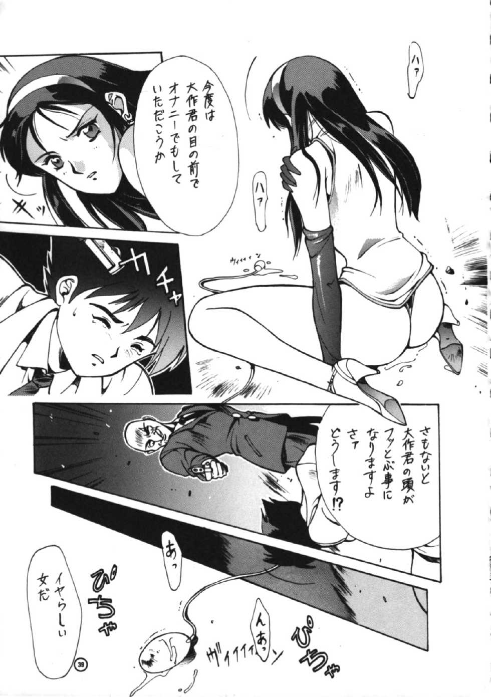 (C44) [Studio Retake (Takimoto Satoru, Neo Umezakura, Kobayashi Shouichi)] Dendoushiki Shudou (Giant Robo) - Page 38