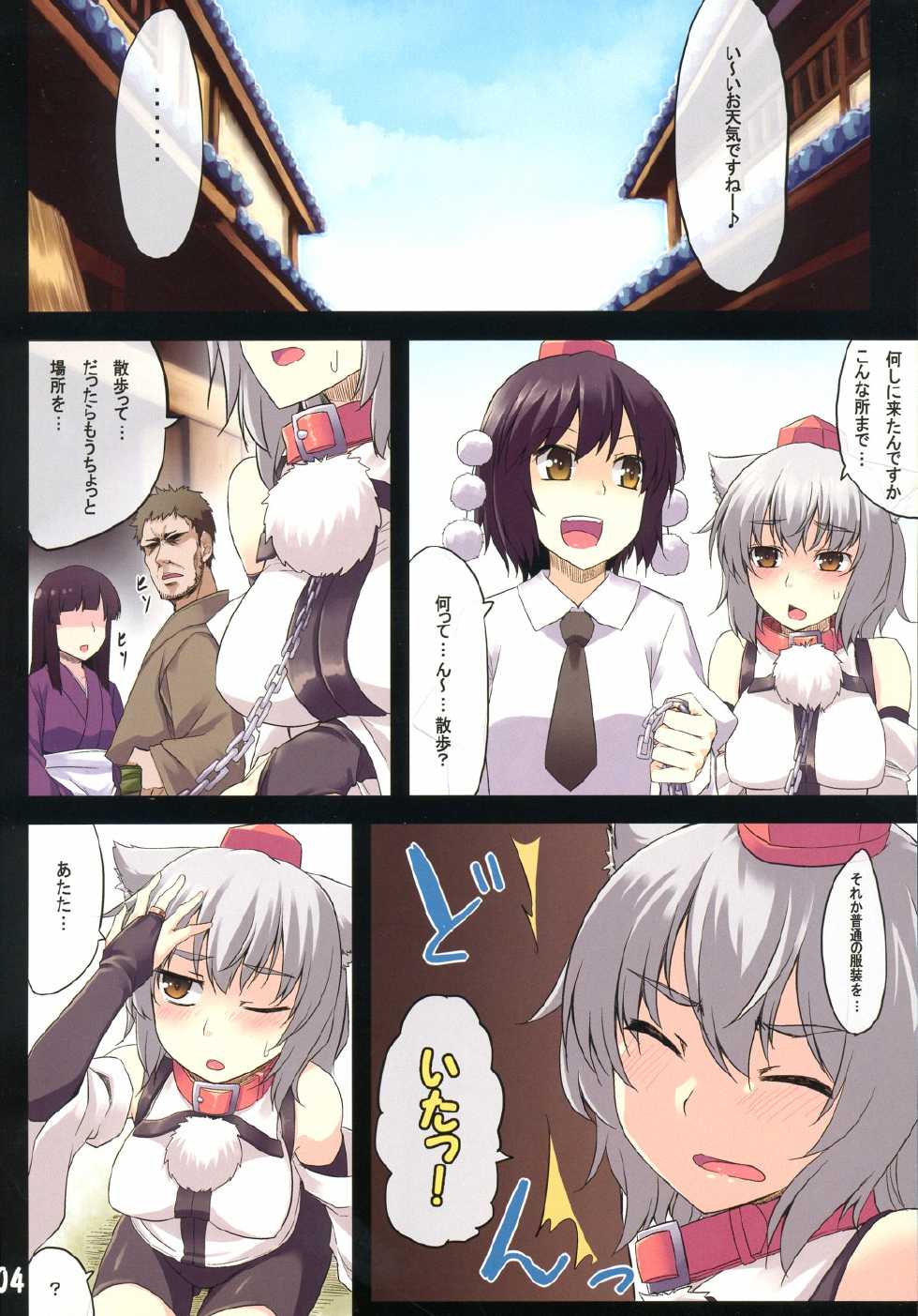 (Reitaisai 9) [Tenrake Chaya (Ahru.)] Fureai Sanpo Michi (Touhou Project) - Page 5