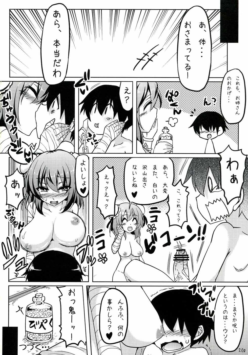 (C81) [Arysuivery & Chiyohan (Ayakase Riberi, Chiyoko)] Kasen ni Medizin 2 (Touhou Project) - Page 20