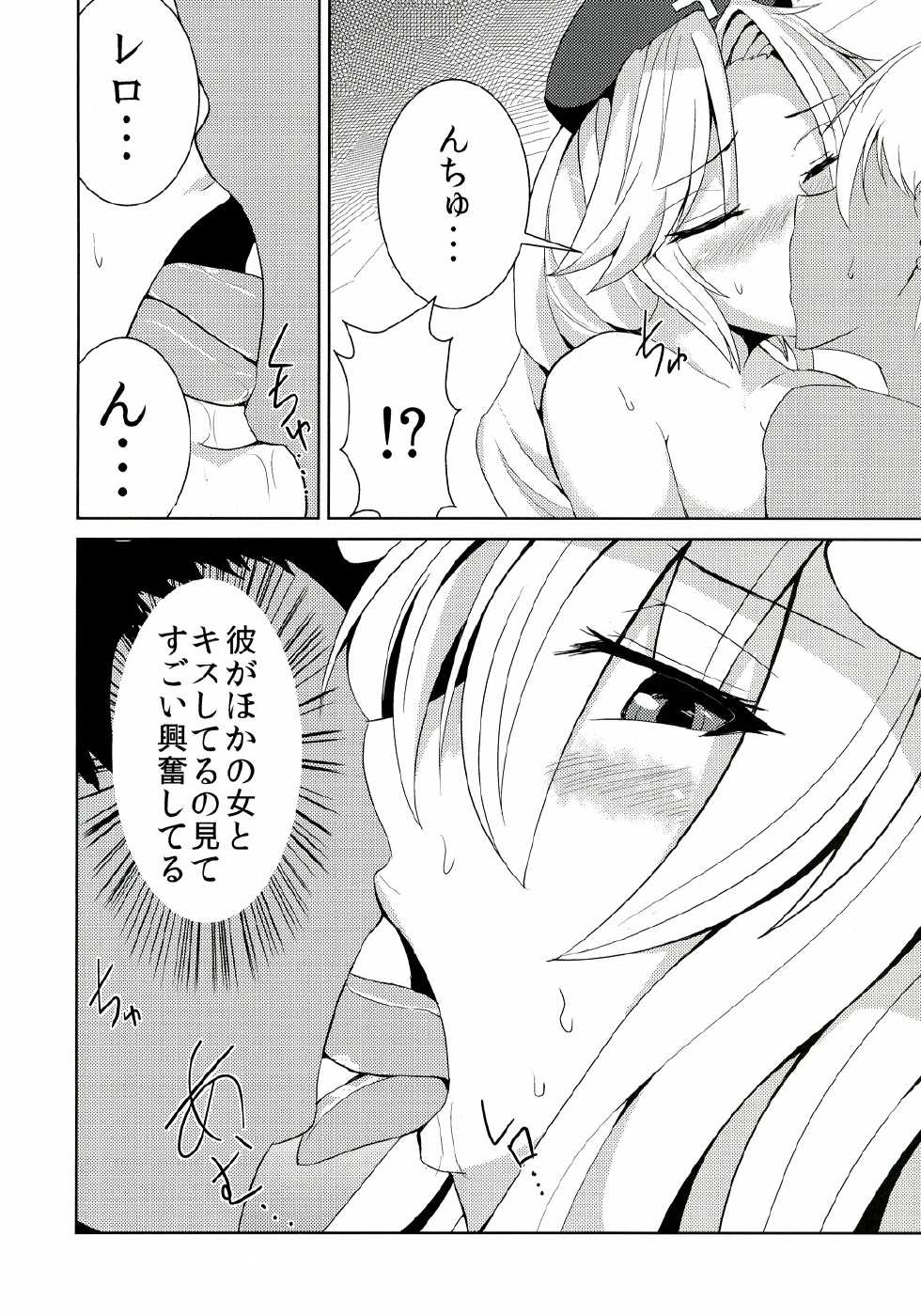 (Reitaisai 9) [Ashima Sandou & TLG (Ashima Takumi, bowalia)] YukariE (Touhou Project) - Page 8