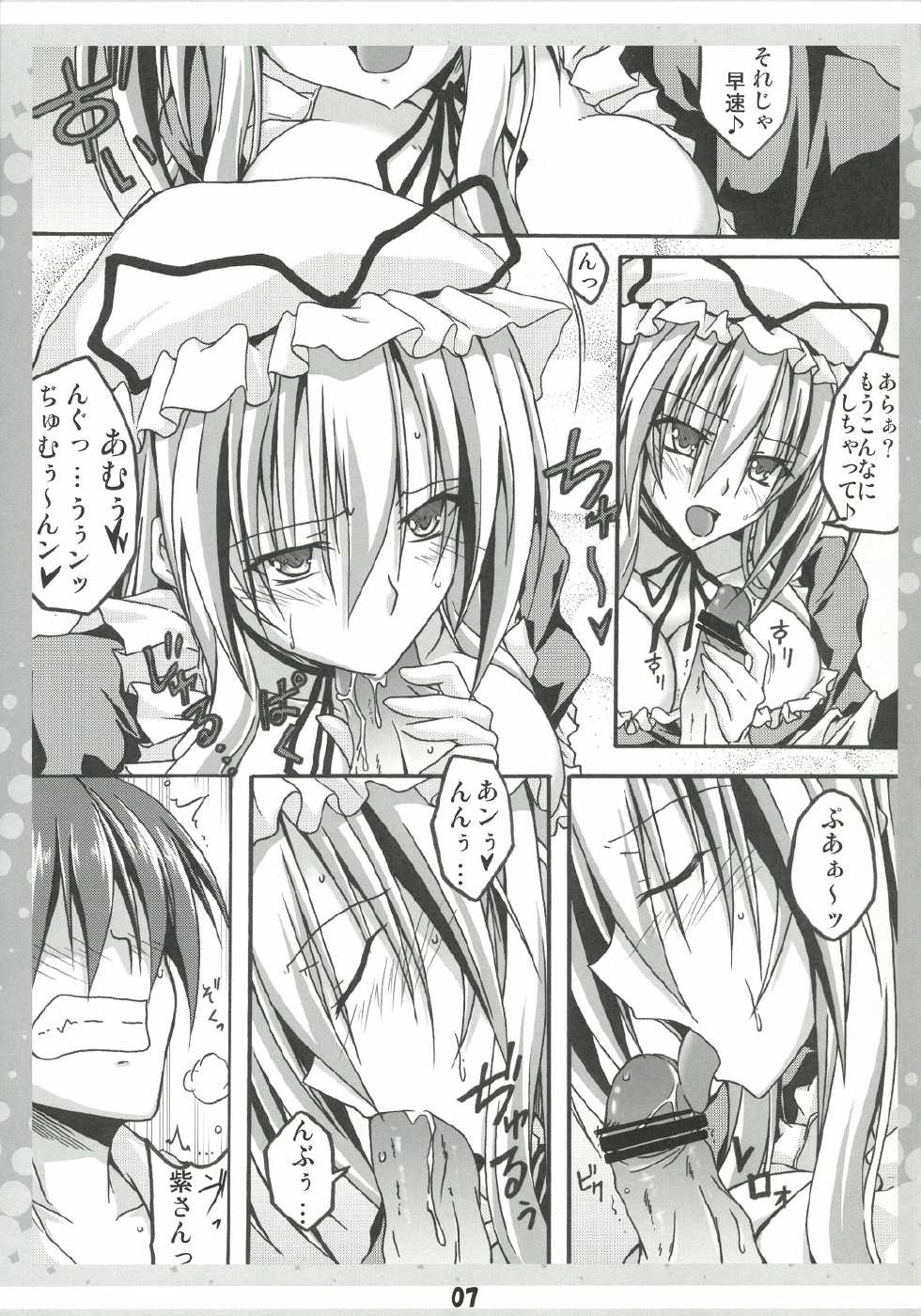 [AQUA-FANG (Misato, Kai)] Ko Tsukuri Youkai Yakumo-san ni - Page 7