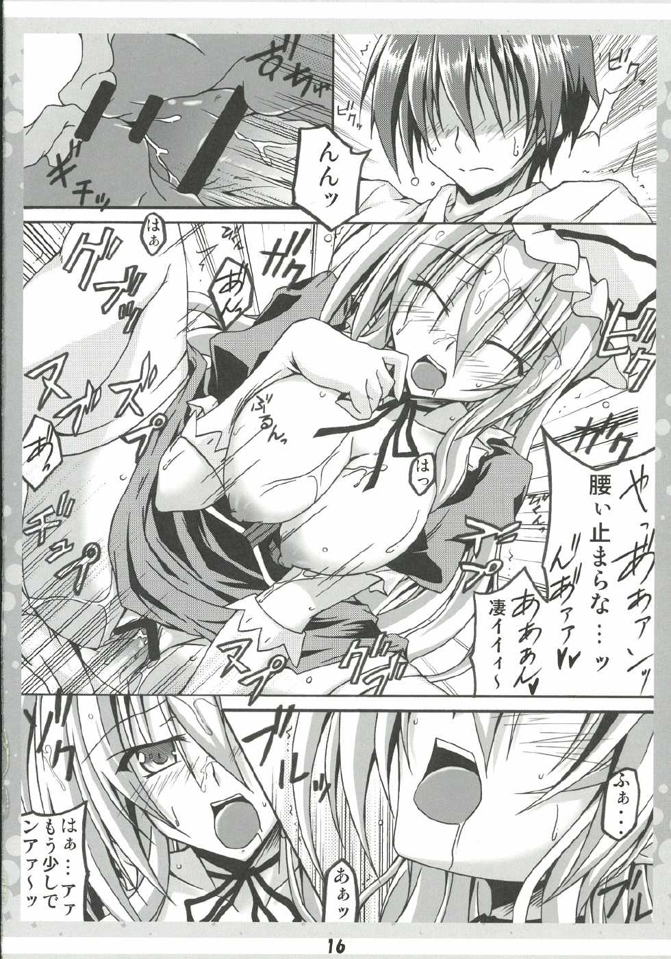 [AQUA-FANG (Misato, Kai)] Ko Tsukuri Youkai Yakumo-san ni - Page 16