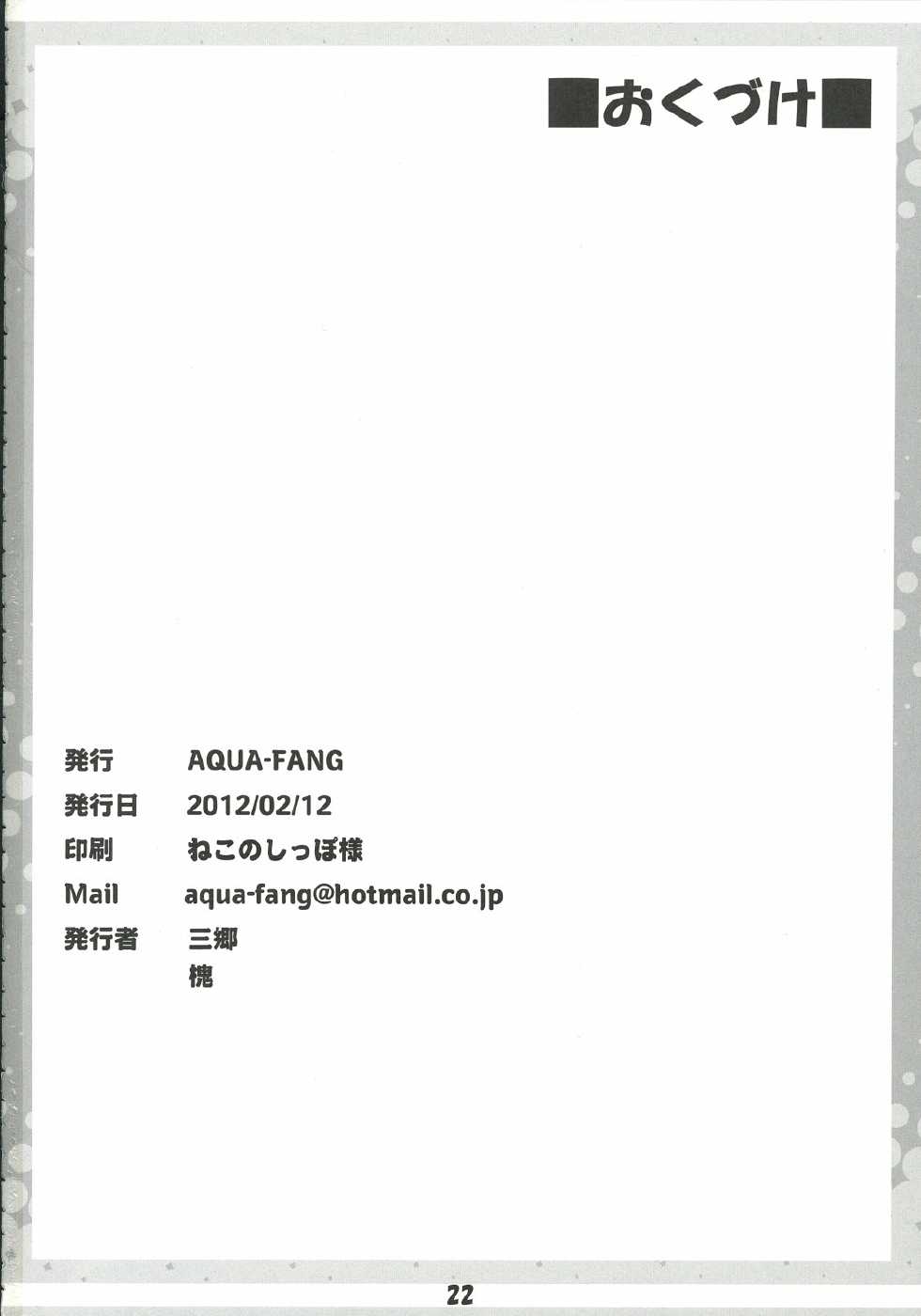 [AQUA-FANG (Misato, Kai)] Ko Tsukuri Youkai Yakumo-san ni - Page 22