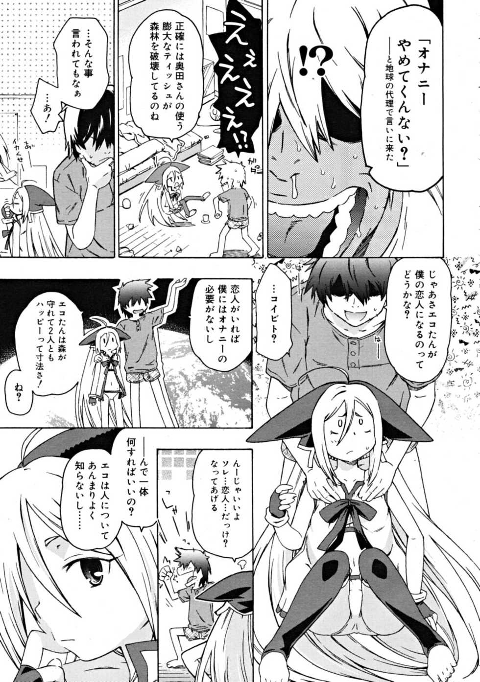 COMIC RiN 2008-10 - Page 15