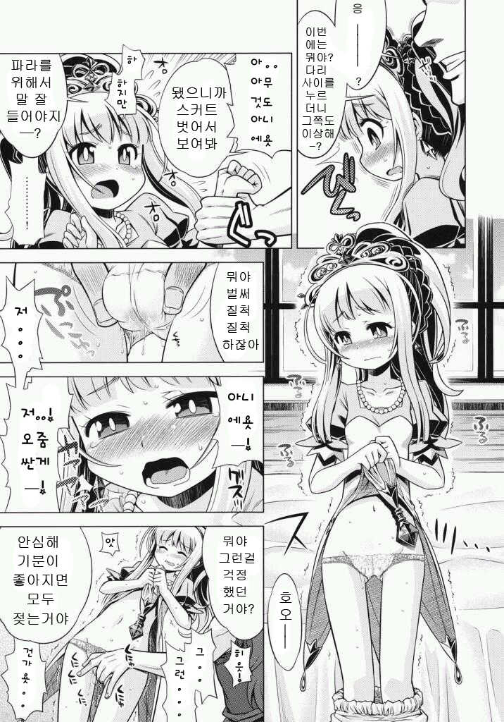 (SC51) [Kazeuma (Minami Star)] Sekaiju no Anone 15 | 세계수의 아노네 15 (Etrian Odyssey) [Korean] [Team 아키바] - Page 19