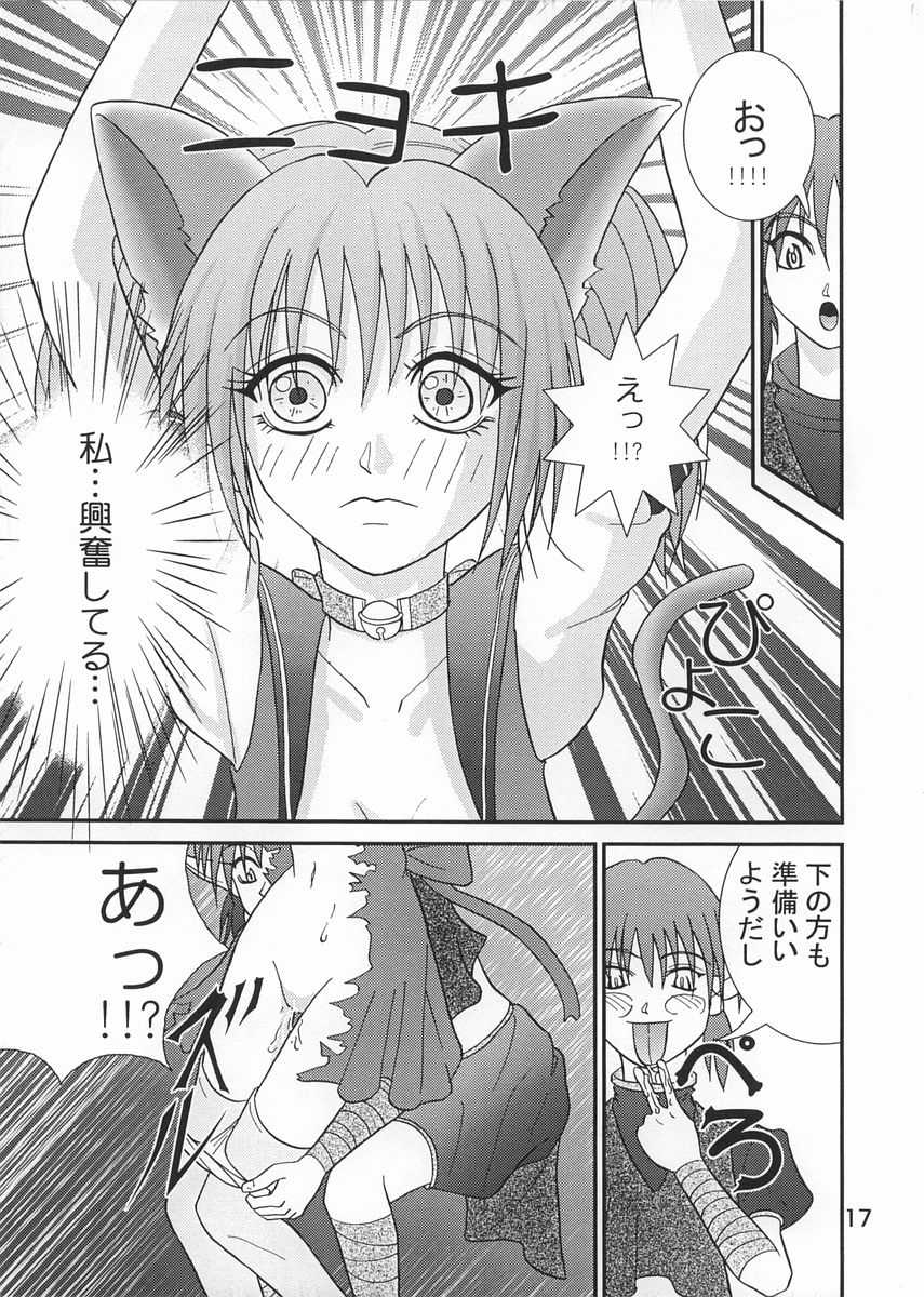 (CR32) [Nakatoro (Goyac, Kurai Yatasuke)] Gohoushi Katsudou (Tokyo Mew Mew) - Page 16