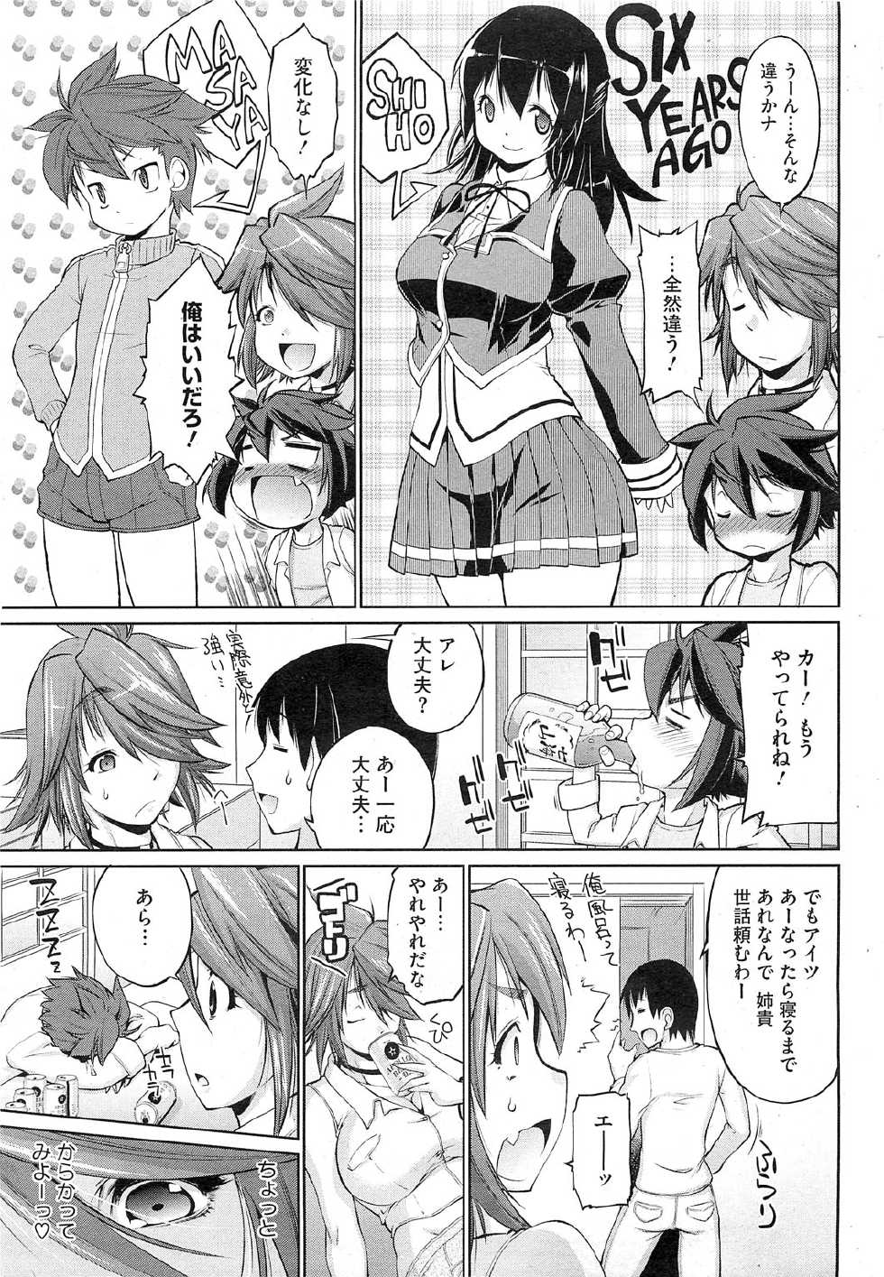 COMIC HOTMiLK 2013-06 - Page 20