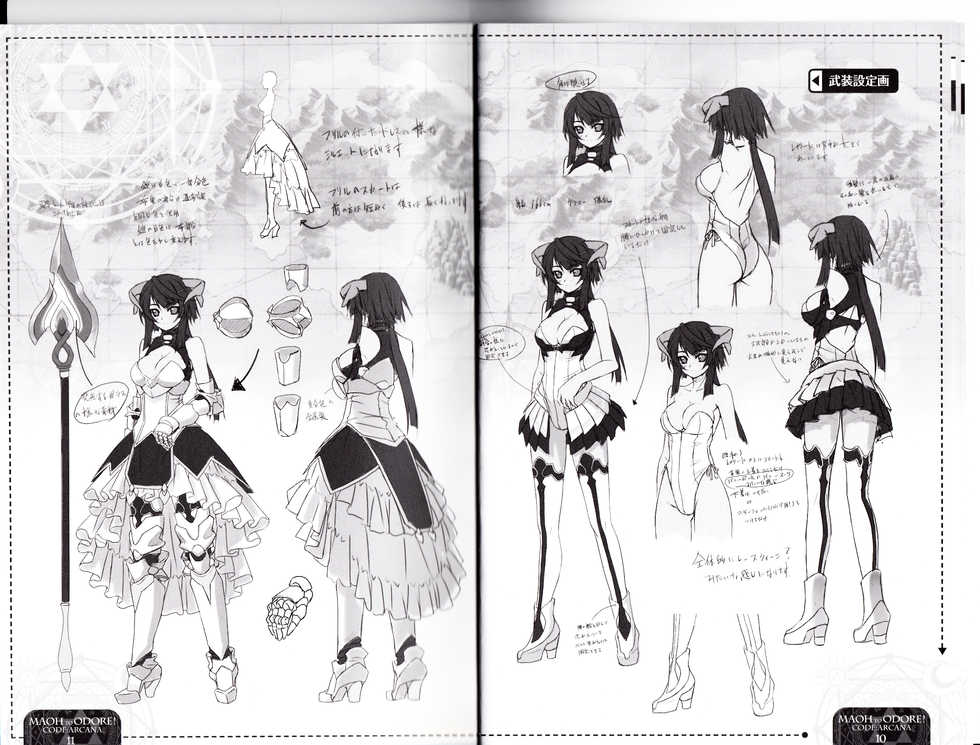 [catwalk] Maou to Odore! CODE: ARCANA Character Settei Shiryou & Gengashuu - Page 6