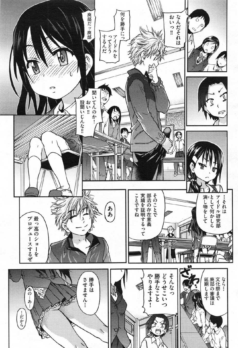 COMIC Aun 2013-06 - Page 13
