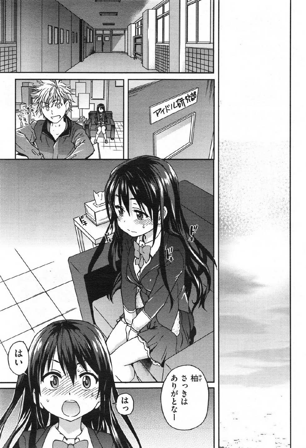 COMIC Aun 2013-06 - Page 15