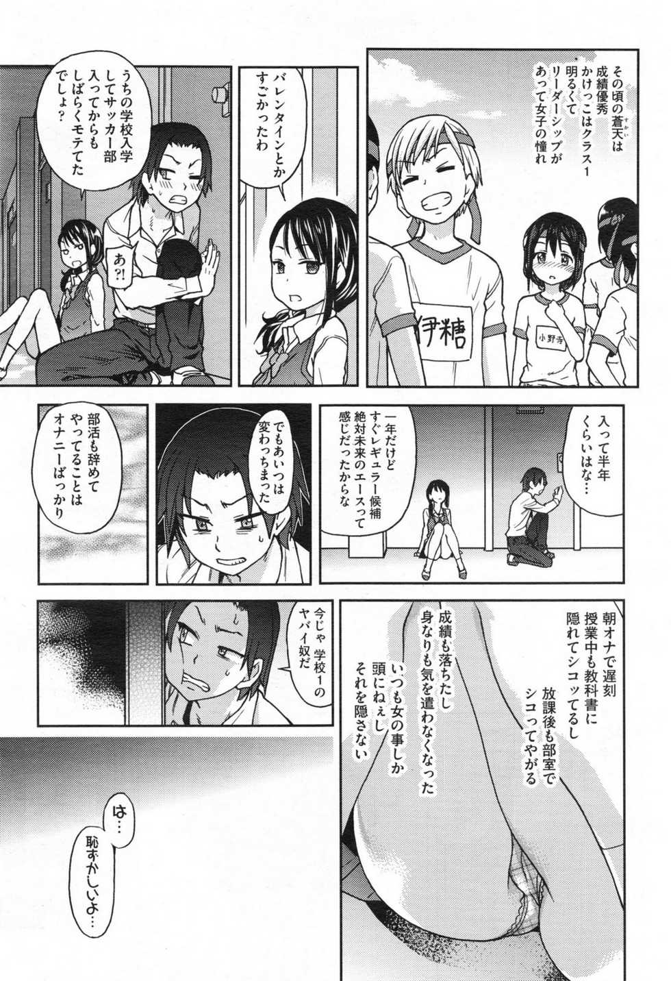 COMIC Aun 2013-06 - Page 17