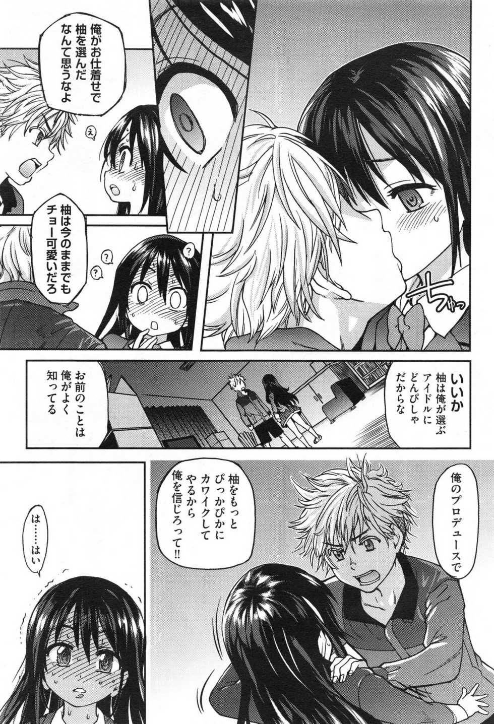 COMIC Aun 2013-06 - Page 19