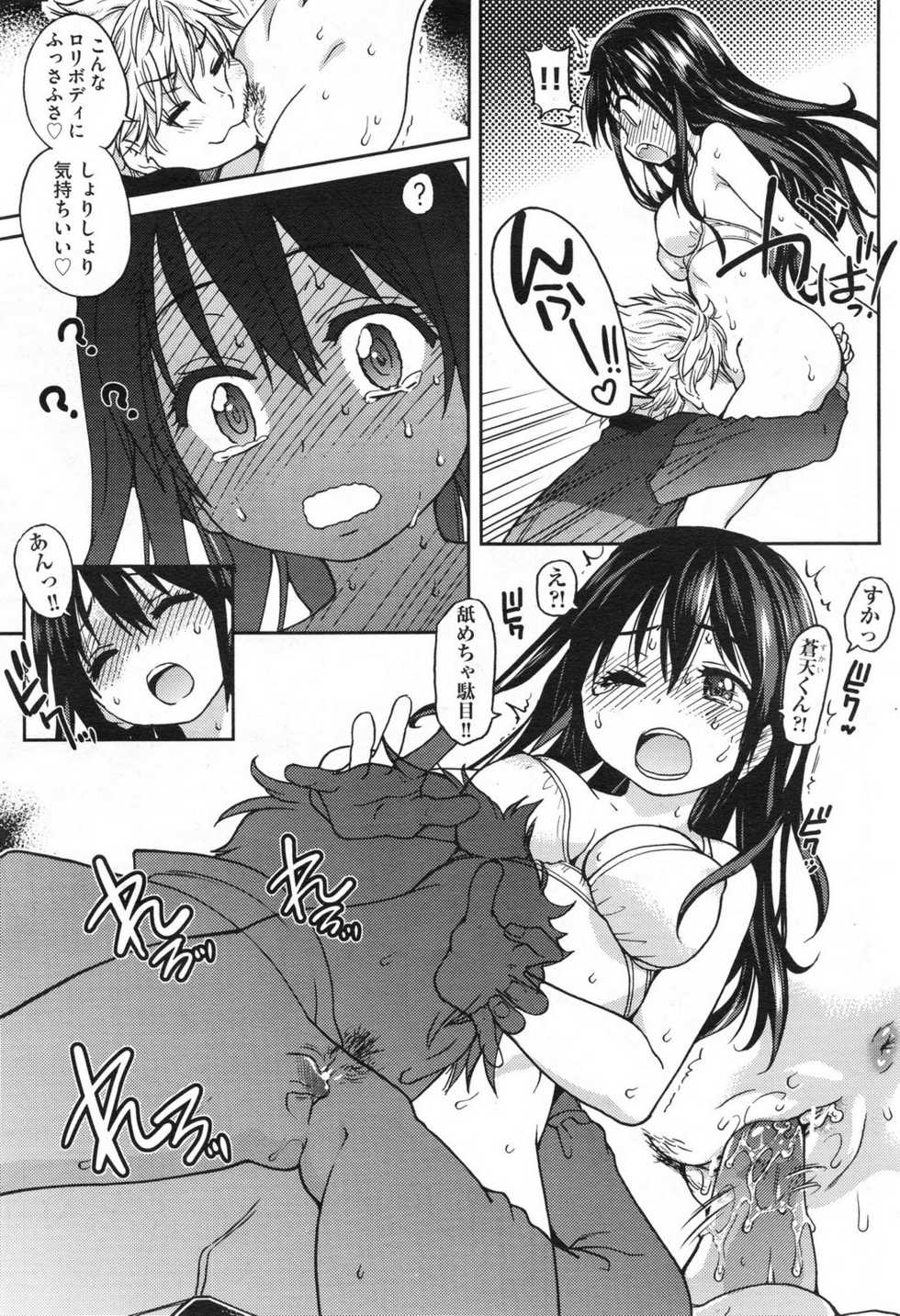 COMIC Aun 2013-06 - Page 23