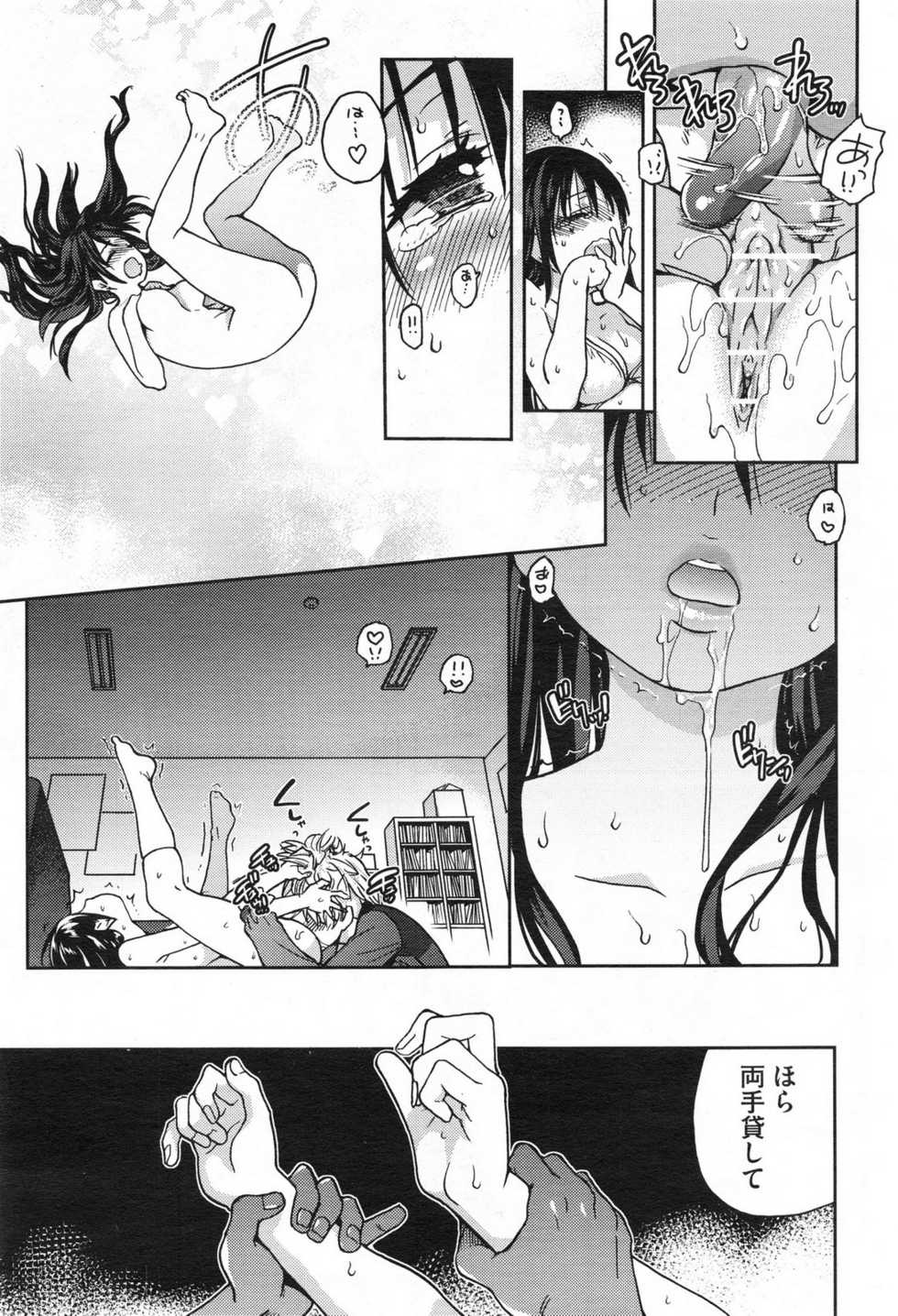 COMIC Aun 2013-06 - Page 25