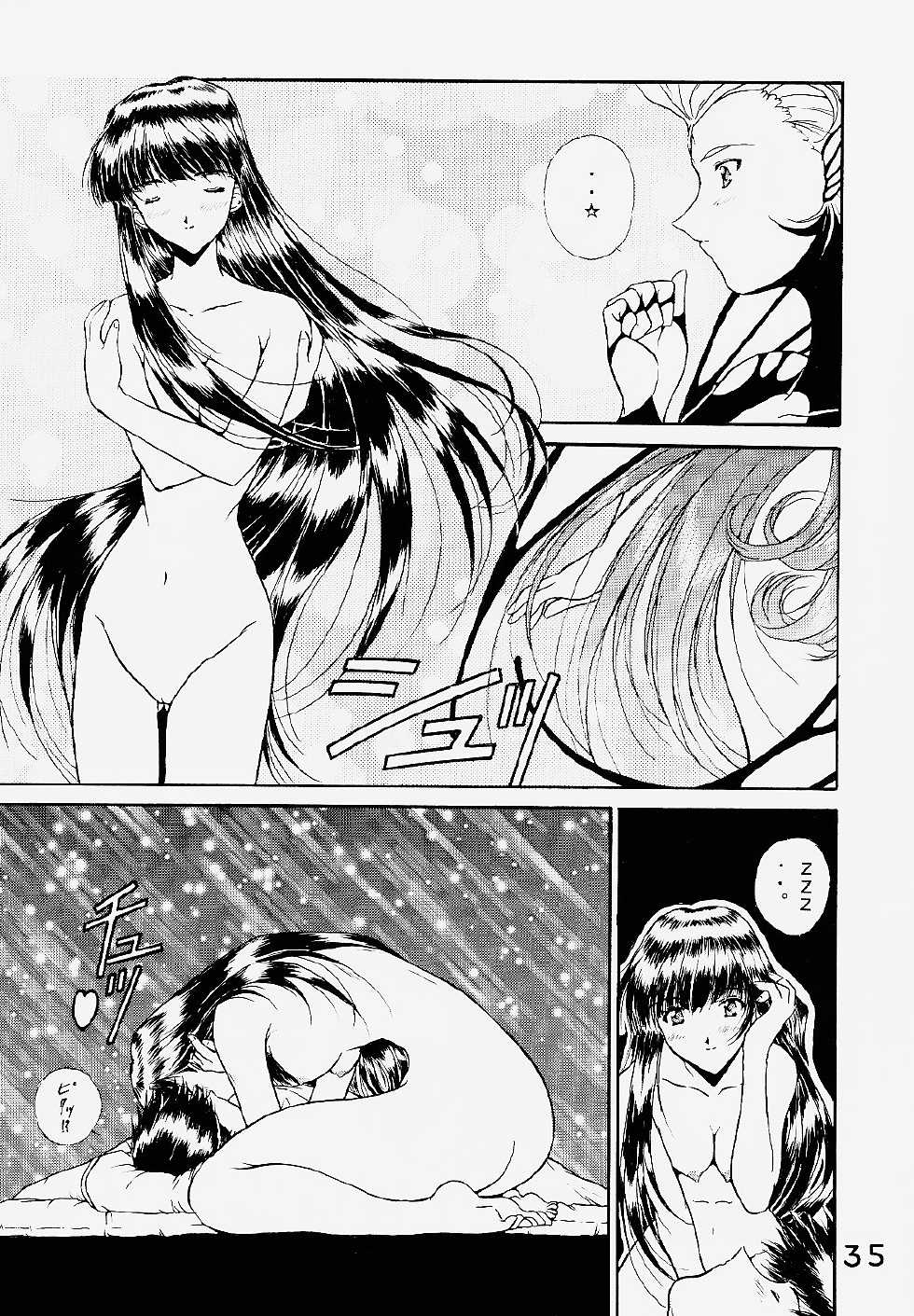 (C59) [Studio Unbalance (Replicant, Fukaya Shunichi)] Koujou Shukka -millennium- (Ah! My Goddess, You're Under Arrest!) - Page 34