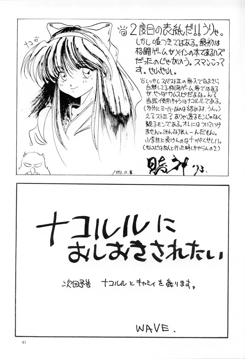 (C45) [Ariari no Nashinashi (Various)] Momoiro Dennou Yuugi (Various) - Page 40