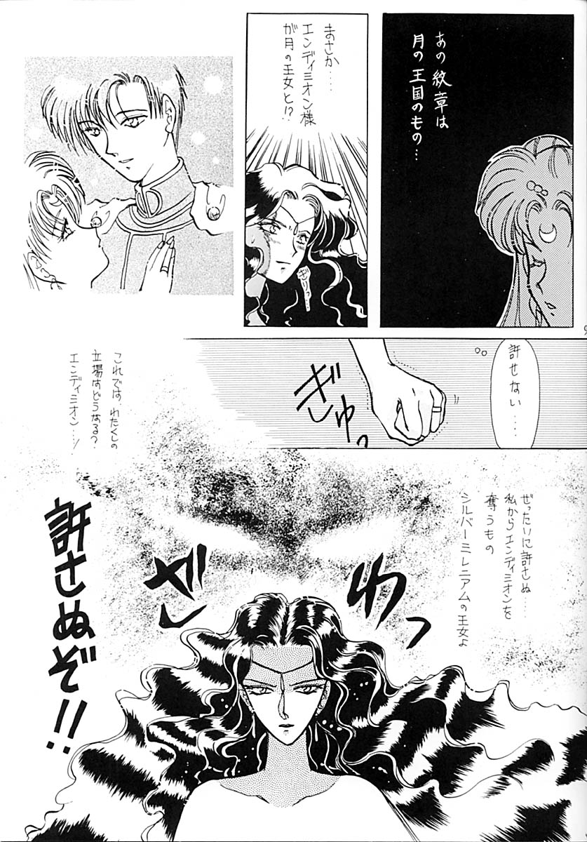 (C43) [LIVELY BOYS (various)] Princess Moon (Bishoujo Senshi Sailor Moon) - Page 10