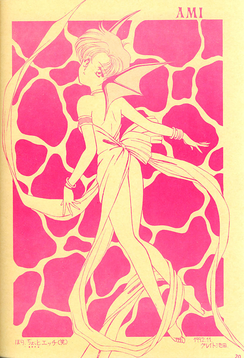 (C43) [LIVELY BOYS (various)] Princess Moon (Bishoujo Senshi Sailor Moon) - Page 21