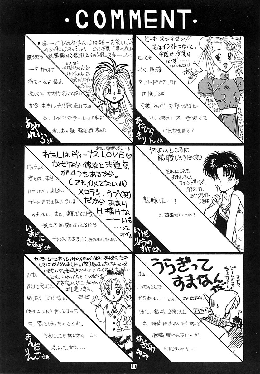 (C43) [LIVELY BOYS (various)] Princess Moon (Bishoujo Senshi Sailor Moon) - Page 32