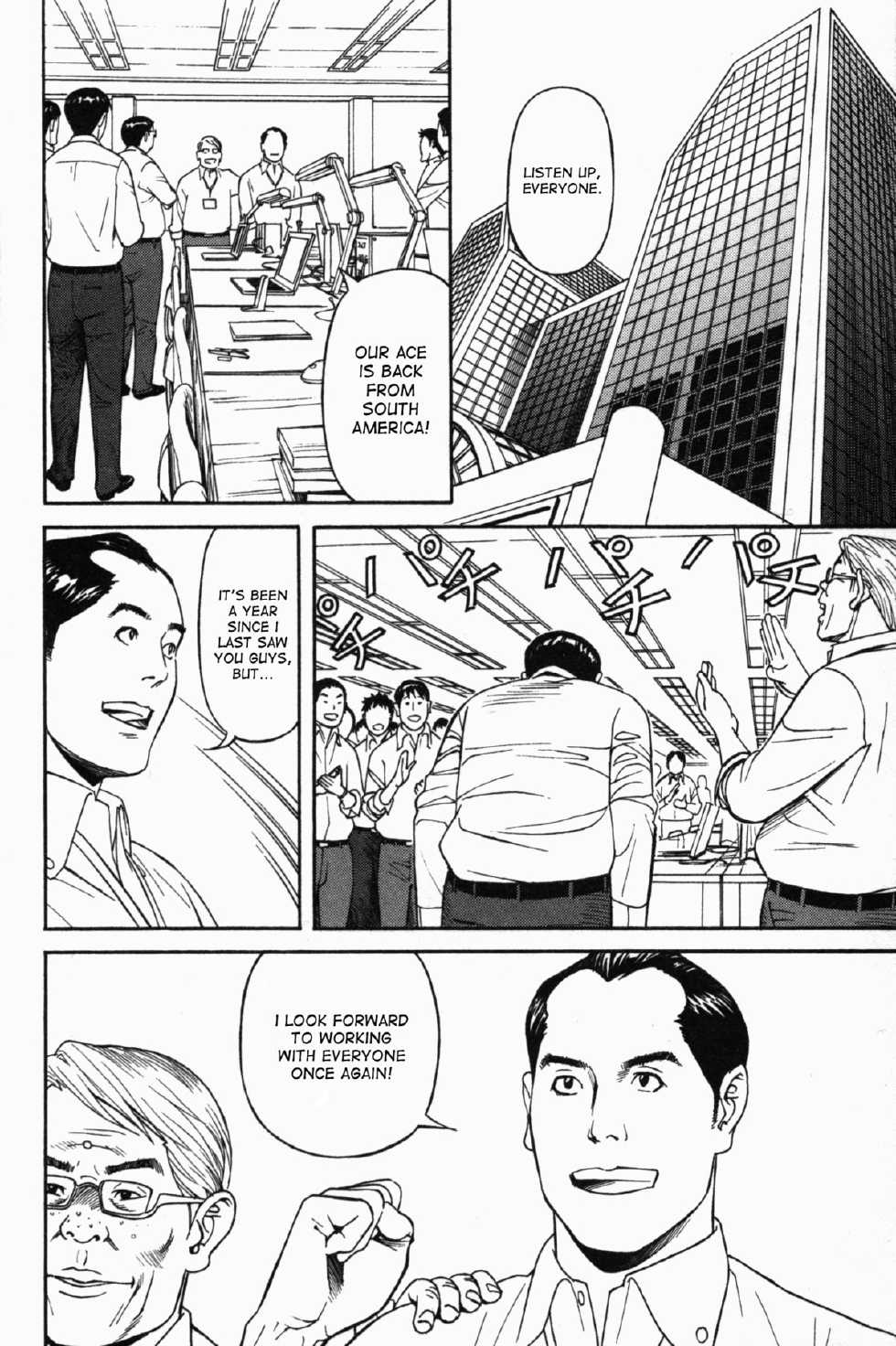 [Hara Shigeyuki] Ikenai Access -Yaritai Site 3- Ch. 1, 6 [English] [desudesu] - Page 5