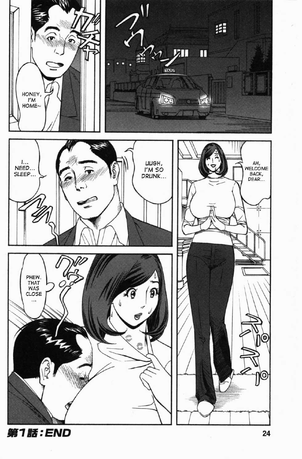 [Hara Shigeyuki] Ikenai Access -Yaritai Site 3- Ch. 1, 6 [English] [desudesu] - Page 21