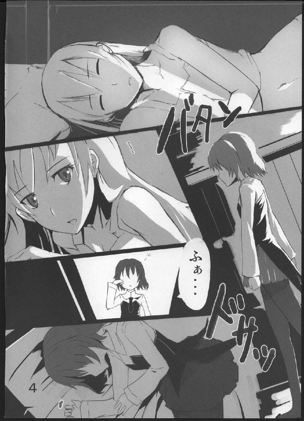 (C80) [GOLDEN BAT (homra, AMANE)] GoldenBat#10 (Strike Witches) (korean) - Page 3