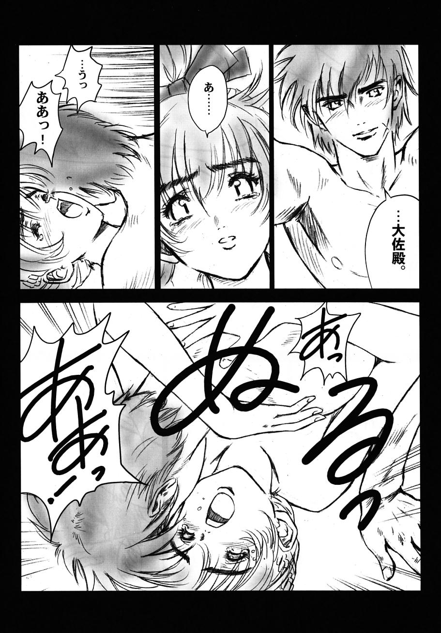 (C66) [Hispano-Suiza (Oofuji Reiichirou)] Full Metal Pink! V (Full Metal Panic!) - Page 11