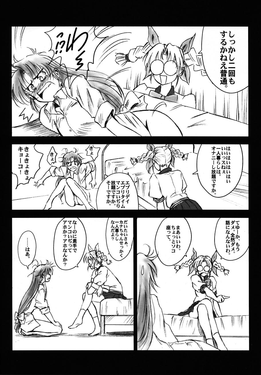 (C66) [Hispano-Suiza (Oofuji Reiichirou)] Full Metal Pink! V (Full Metal Panic!) - Page 33
