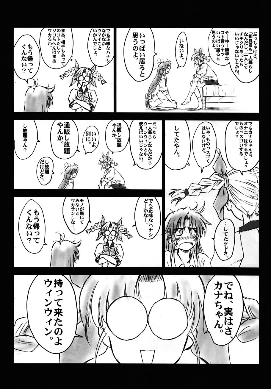 (C66) [Hispano-Suiza (Oofuji Reiichirou)] Full Metal Pink! V (Full Metal Panic!) - Page 34