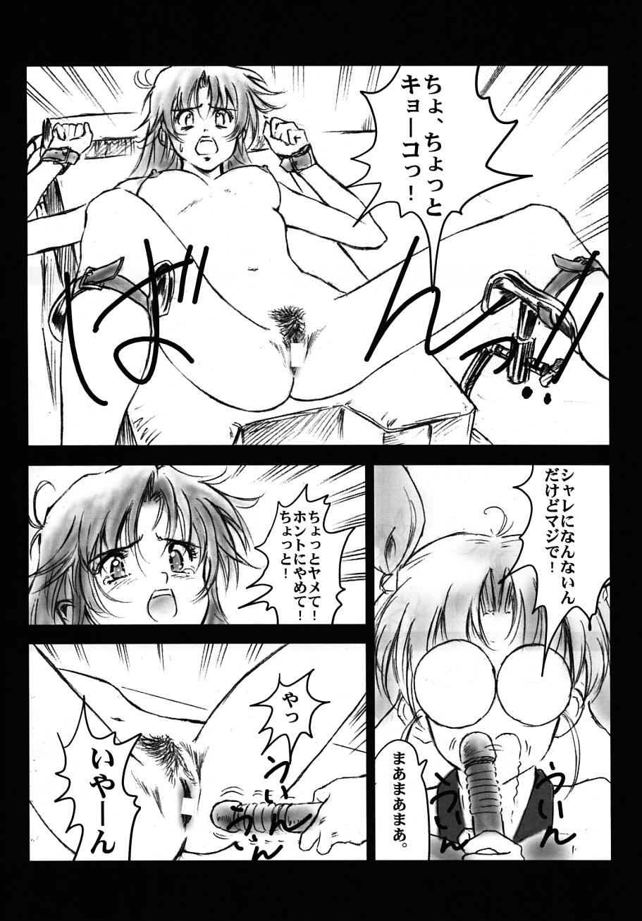 (C66) [Hispano-Suiza (Oofuji Reiichirou)] Full Metal Pink! V (Full Metal Panic!) - Page 35