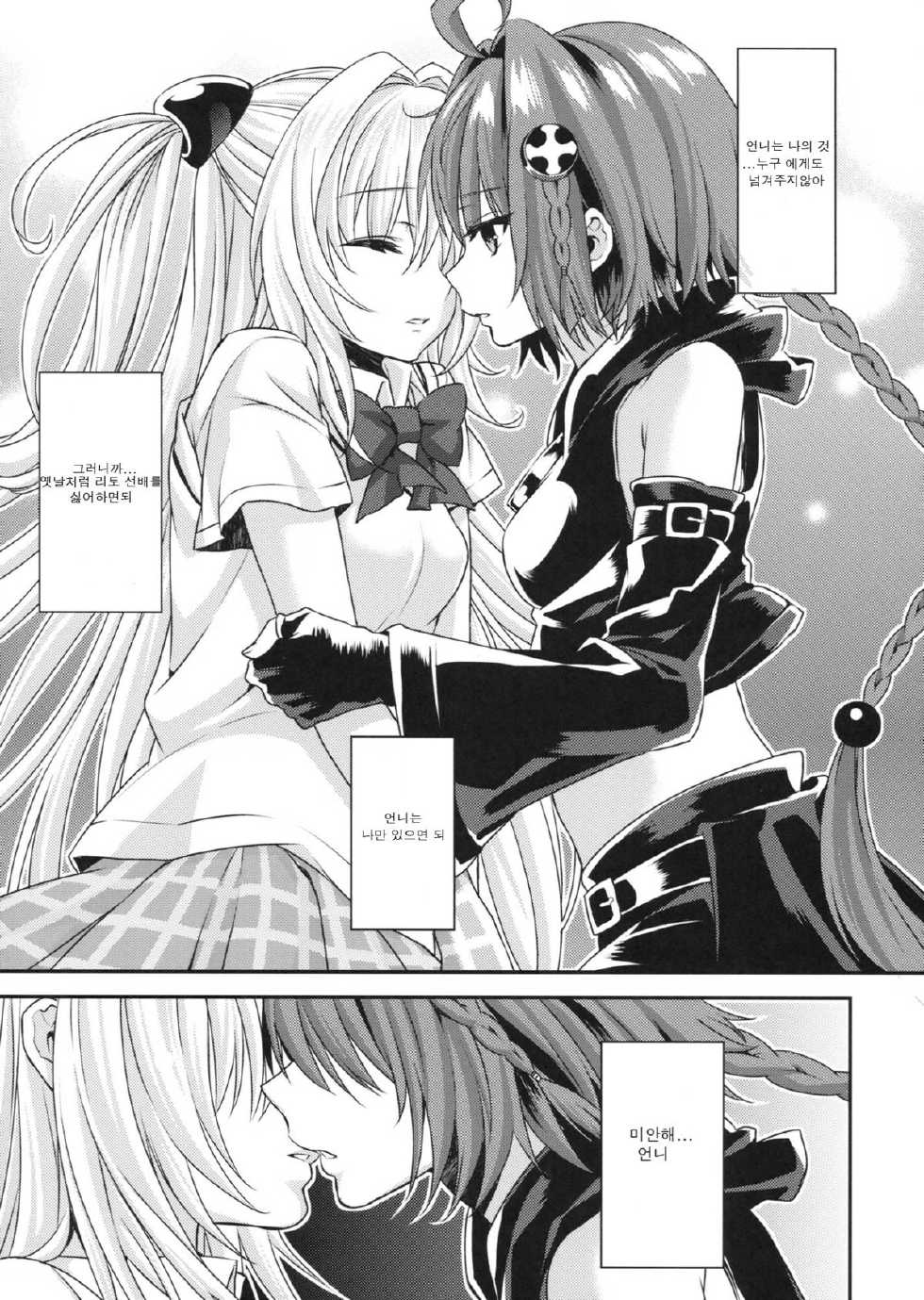 (C83) [Ichigo Pants (Kaguyudu)] yami² -Yami no Jijou- (To LOVE-Ru Darkness) (korean) - Page 4