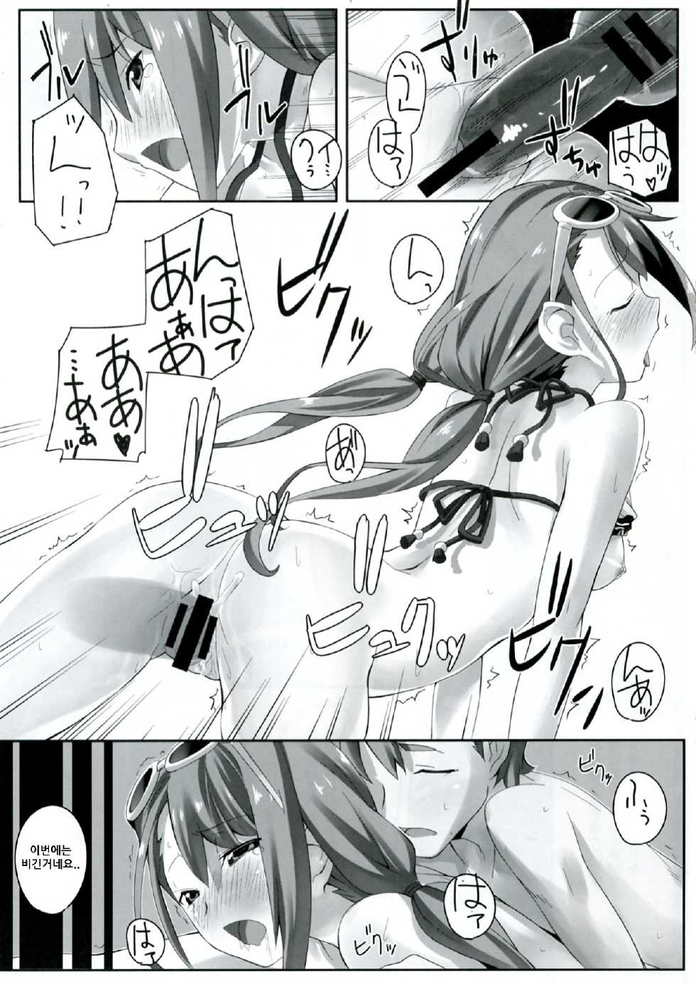 (C83) [Chikutakudoh (Chikugen)] Flat Out! (Robotics;Notes) [Korean] [여우별] - Page 20
