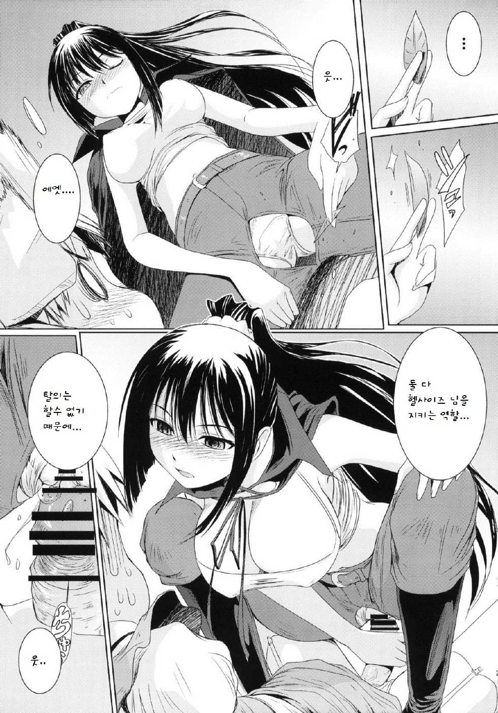 (COMIC1☆5) [MACV-SOG (MAC-V)] Kore wa Sairoku desu ka? Hai, Eu to Sera desu (Kore wa Zombie desu ka?) [Korean] - Page 20