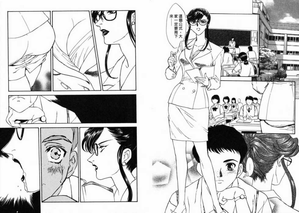 [Fujii Akiko, Akiyama Michio] SCHOOL ZONE [Chinese] - Page 8