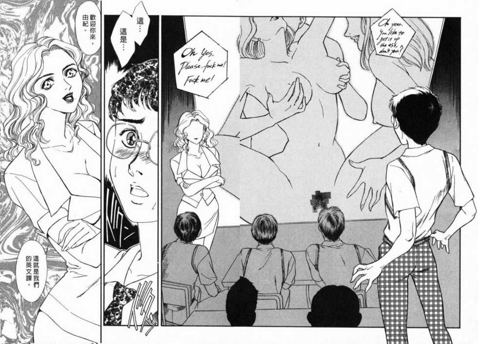 [Fujii Akiko, Akiyama Michio] SCHOOL ZONE [Chinese] - Page 32