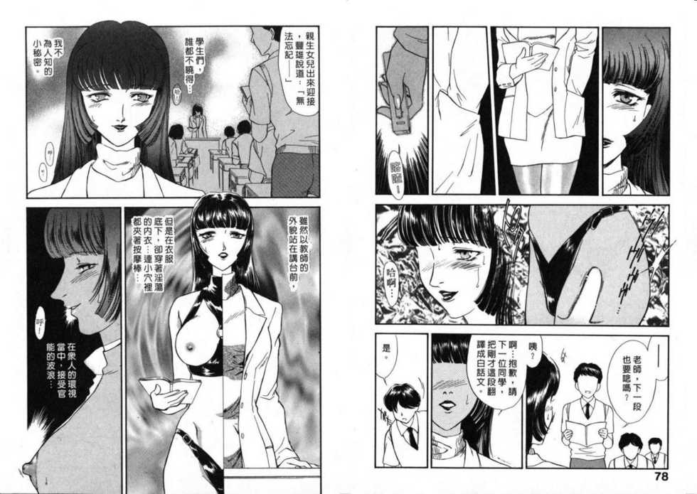 [Fujii Akiko, Akiyama Michio] SCHOOL ZONE [Chinese] - Page 40