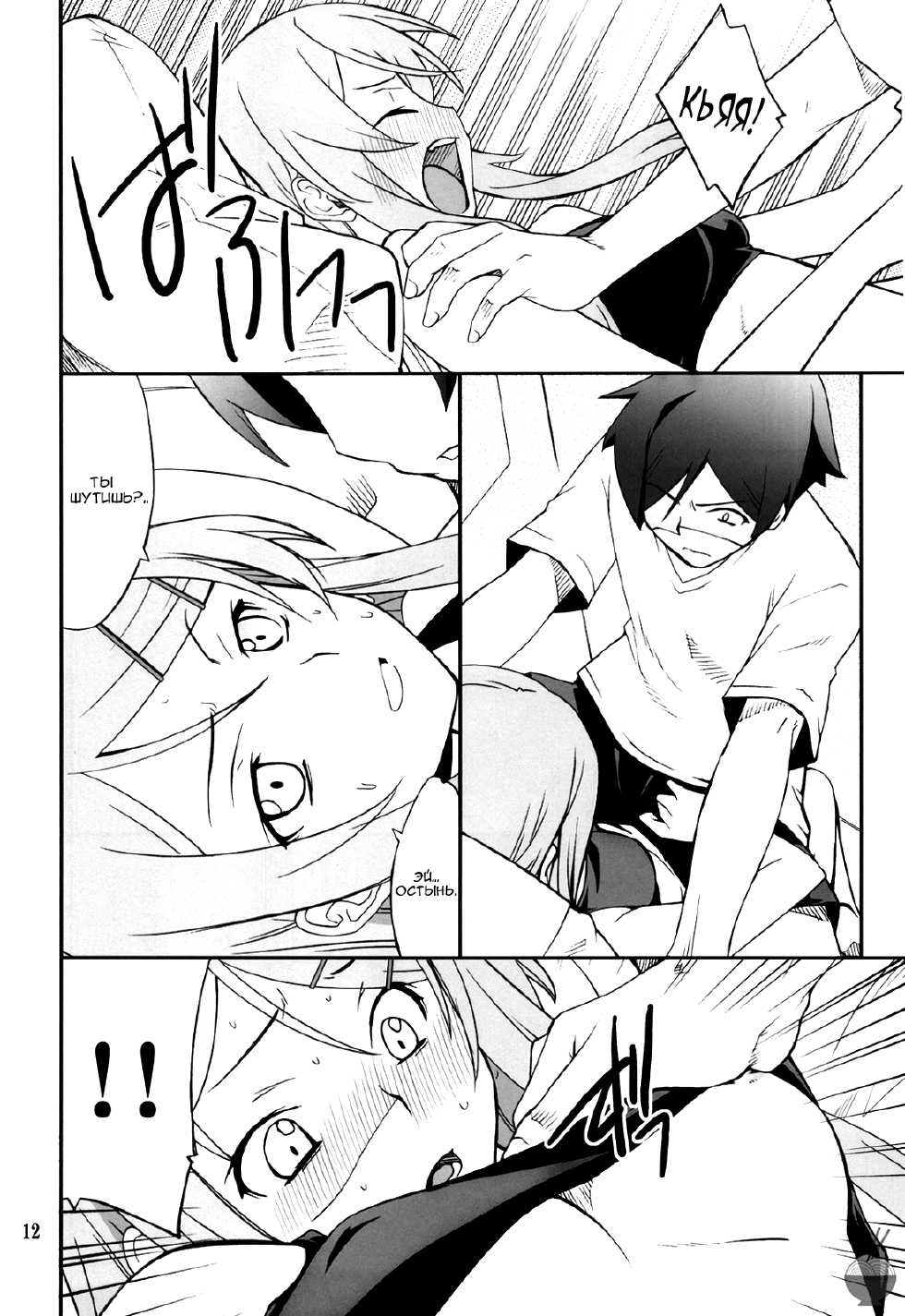 (C78) [P-FOREST (Hozumi Takashi)] Ore x Imouto Kouryaku Daisakusen!! (Ore no Imouto ga Konna ni Kawaii Wake ga nai) [Russian][RSC] - Page 12