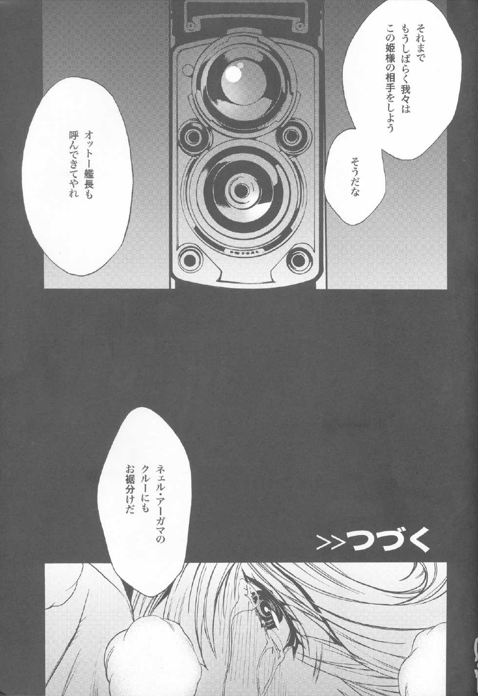 (C82) [PIGGSTAR (Nagoya Shachihachi)] SIGGRAPH (Gundam Unicorn) - Page 28