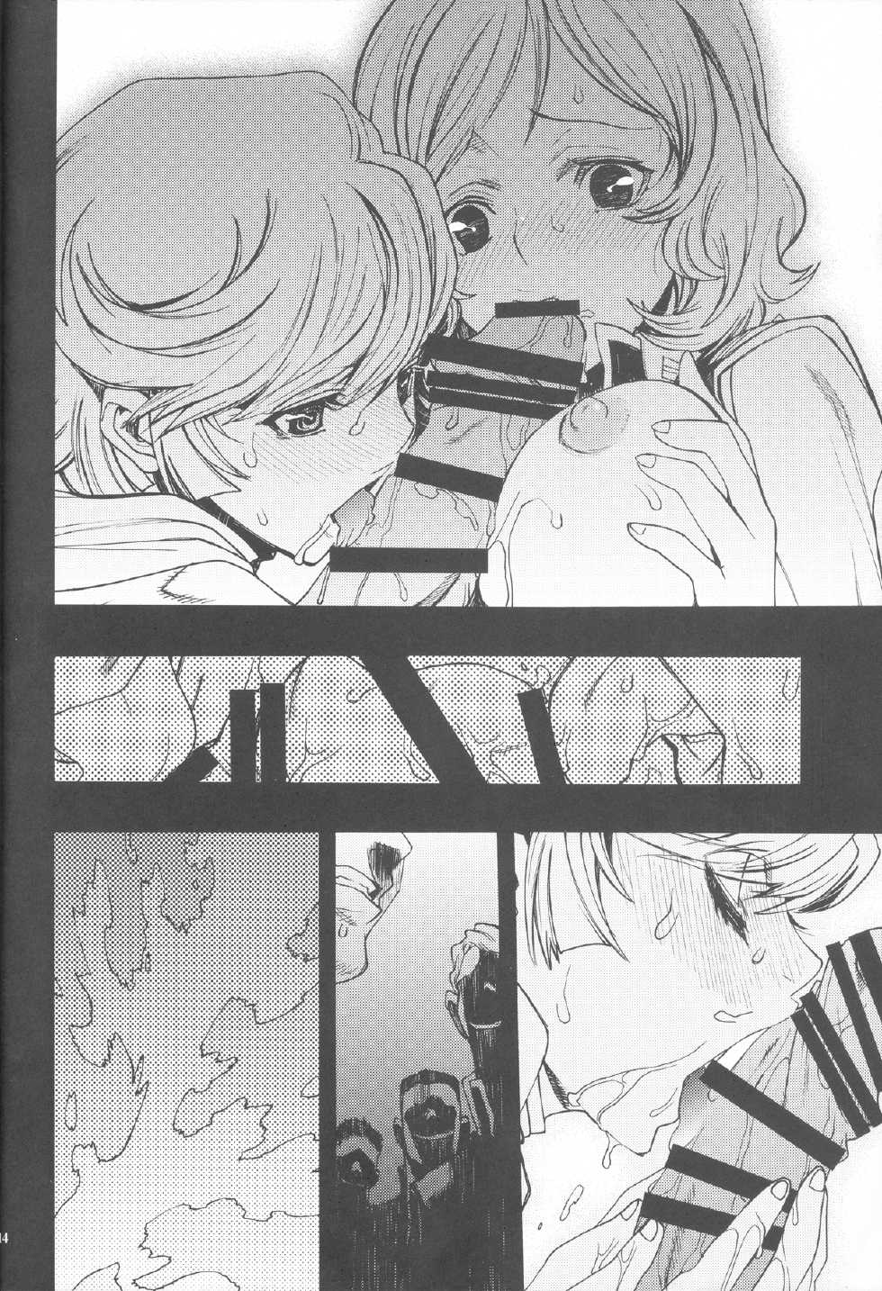 (C83) [PIGGSTAR (Nagoya Shachihachi)] Königsberg (Gundam Unicorn) - Page 11