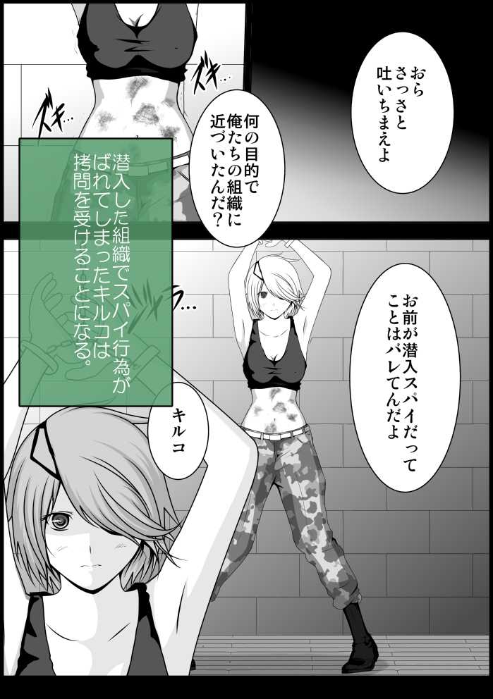 [Itsuki Hayashi no Mori] キルコ拷問調教 - Page 2