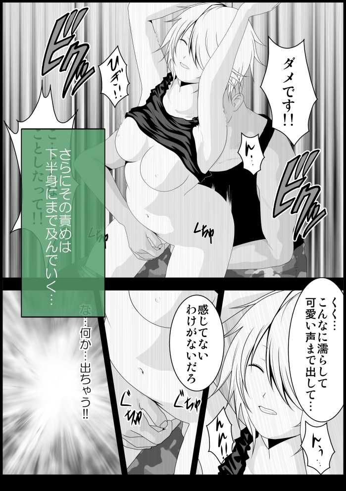 [Itsuki Hayashi no Mori] キルコ拷問調教 - Page 5