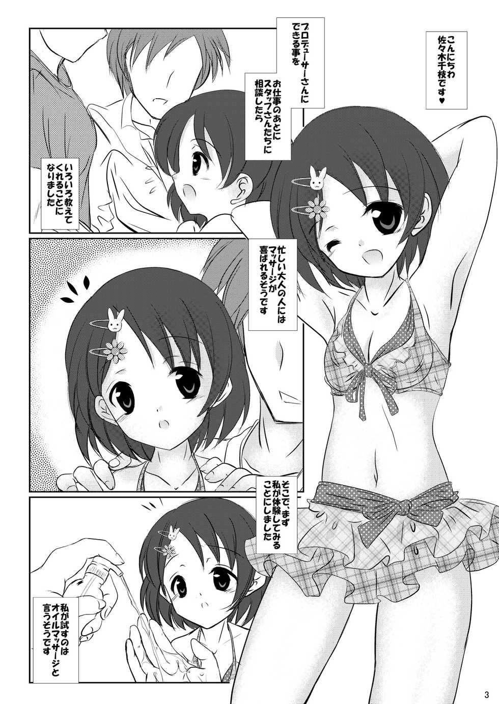 [Machednia (Sachuma)] FanFanBox29 (THE iDOLM@STER) [Digital] - Page 4