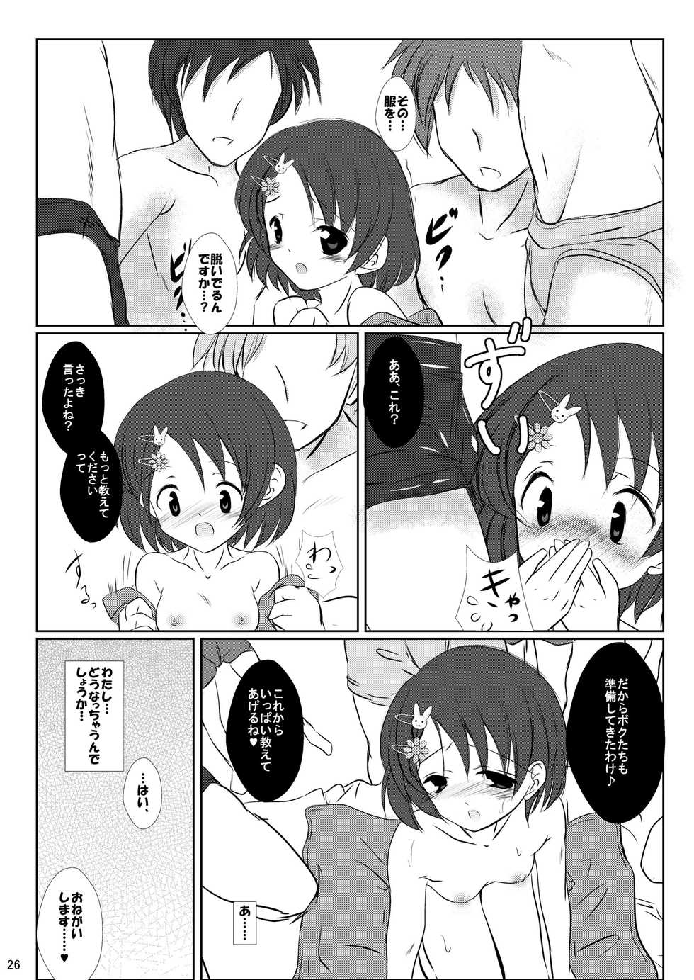 [Machednia (Sachuma)] FanFanBox29 (THE iDOLM@STER) [Digital] - Page 27