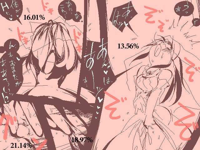 [delta-TSF] Hanayome ga Henshin - Page 4