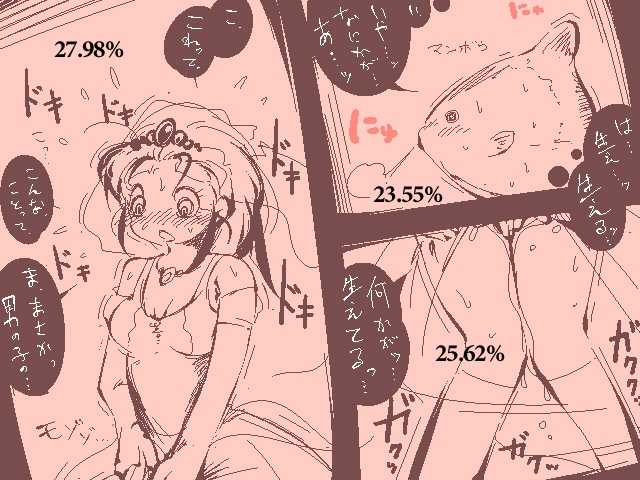 [delta-TSF] Hanayome ga Henshin - Page 5