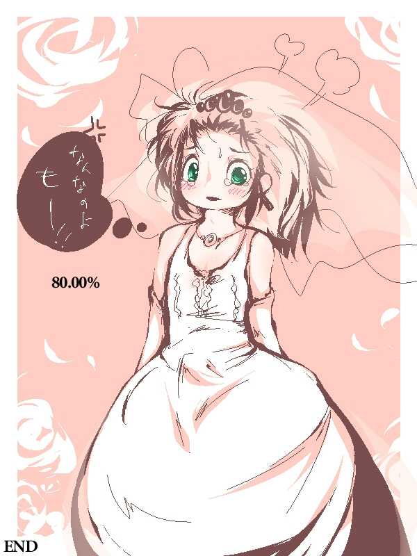 [delta-TSF] Hanayome ga Henshin - Page 11