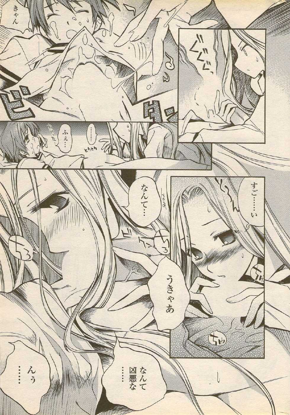 COMIC Penguin Celeb 2006-08 - Page 15