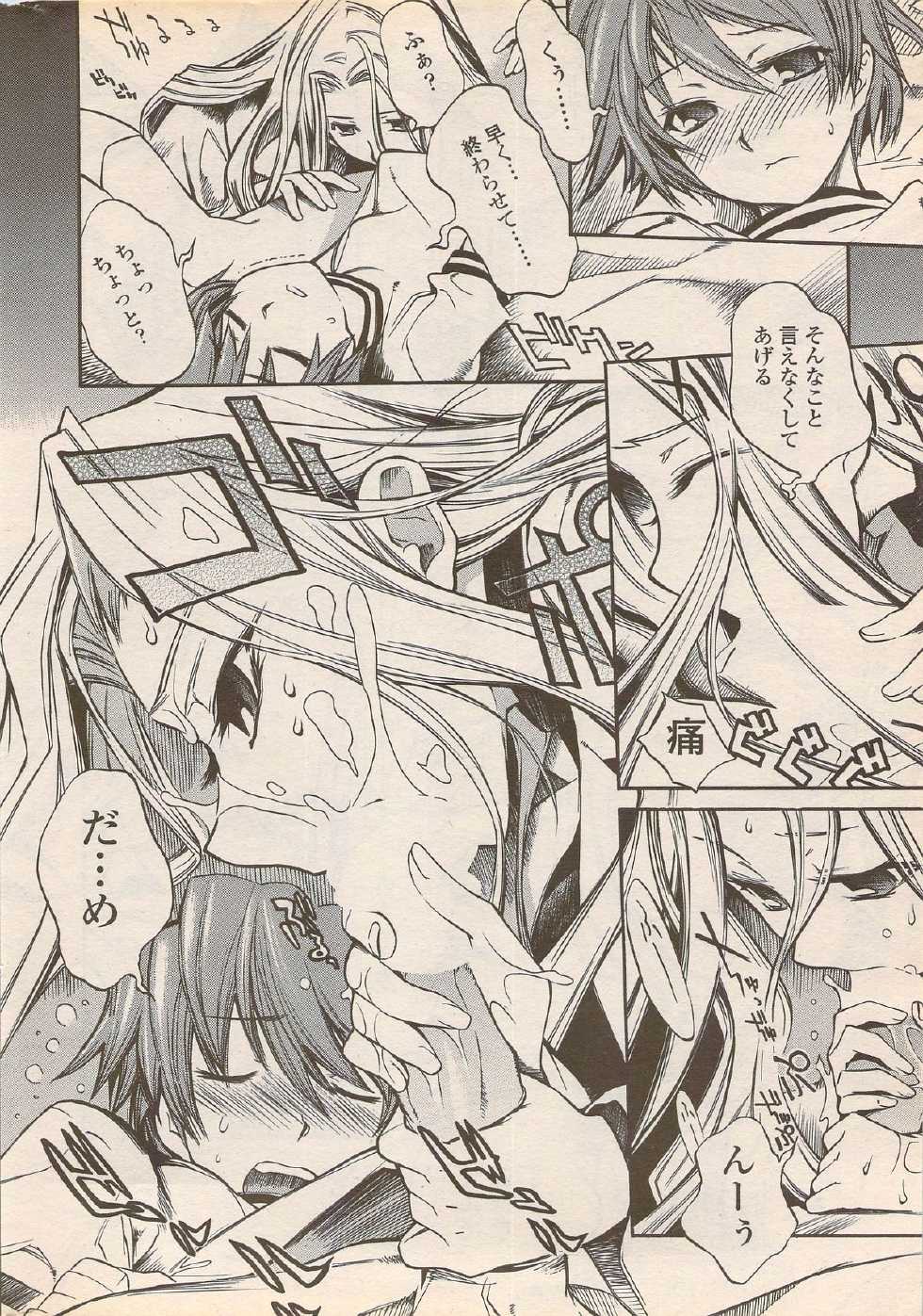 COMIC Penguin Celeb 2006-08 - Page 16