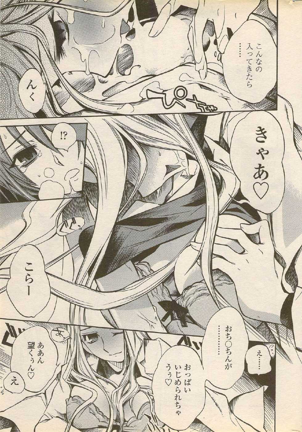 COMIC Penguin Celeb 2006-08 - Page 17